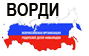 ВСЕРОССИЙСКАЯ ОРГАНИЗАЦИЯ РОДИТЕЛЕЙ ДЕТЕЙ-ИНВАЛИДОВ