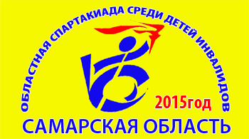 spartakiada deti 2015